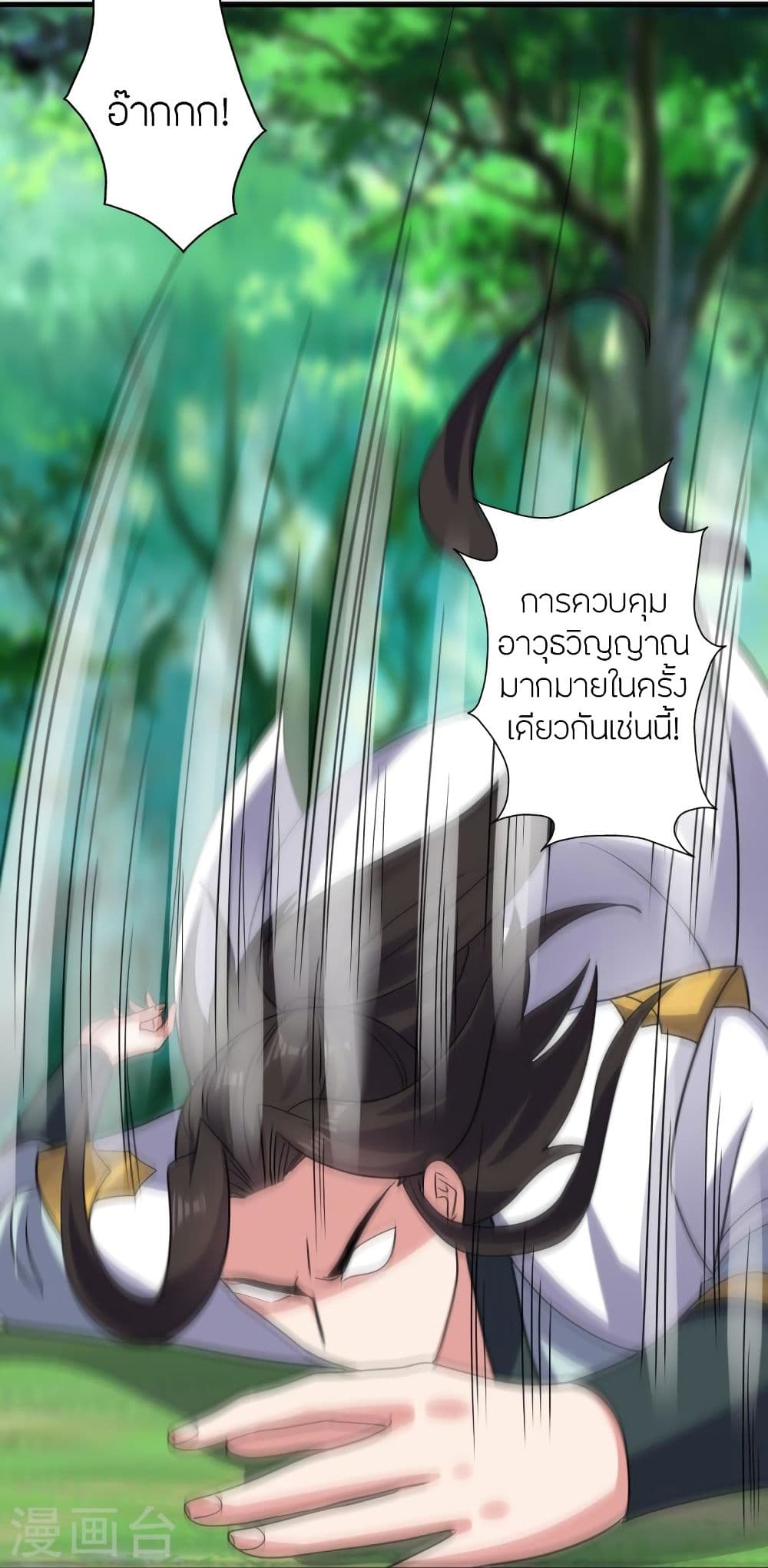 Banished Disciple’s Counterattack ตอนที่ 343 (50)
